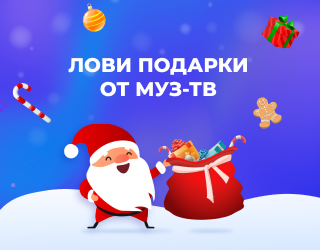 Песня Потап И Настя Новый Год